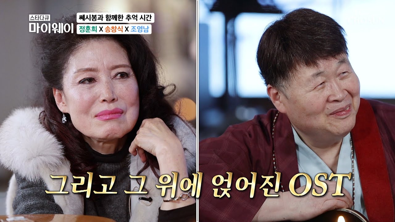 다시 볼 수 없는 정훈희☓송창식☓조영남 안개 콜라보😆 TV CHOSUN 20230212 방송 | [마이웨이] 331회| TV조선