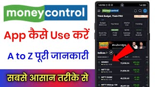 Moneycontrol App Kaise Use Kare !! How To Use Moneycontrol App