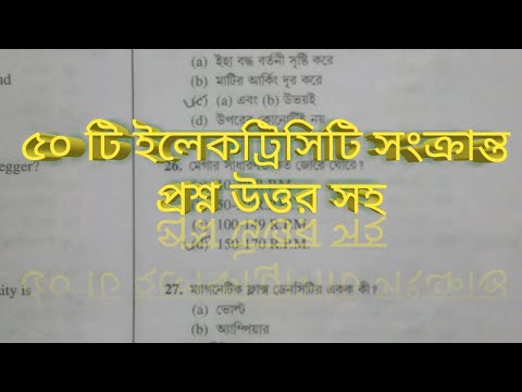 ভিডিও: অসুবিধাগুলি সম্পর্কে প্রশ্নের উত্তর কীভাবে দেওয়া যায়