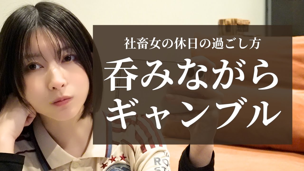 呑みながらギャンブル（競艇）する動画〜ケンタッキー編〜