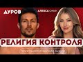 ПАВЕЛ ДУРОВ: НАРЦИСС, МЕССИЯ СВОБОДНОГО ИНТЕРНЕТА, МАНИПУЛЯТОР И ОТЕЦ 100 ДЕТЕЙ ПО МИРУ.  Mp3 Song