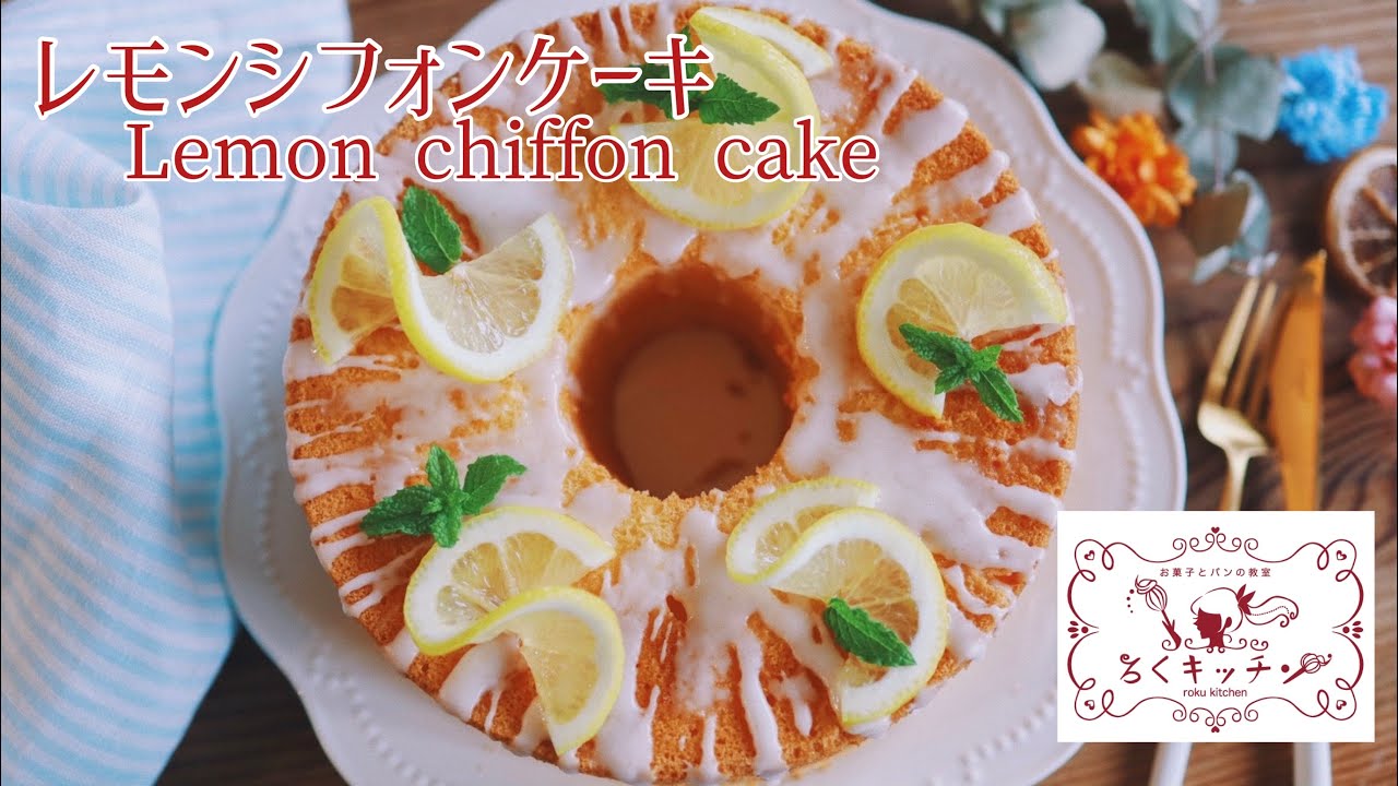 Vanilla Chiffon Cake [Comes with subtitles on   YouTube