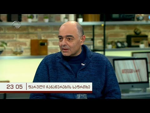 ფარული ჩანაწერების საფრთხე - ლაშა ნაცვლიშვილი  სტუმრად გადაცემაში ,,იმედი LIVE''