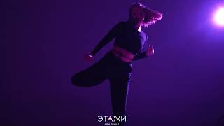 COLD | JAZZ FUNK | КРИСТИНА ТОЛМАЧЕВА | ДОМ ТАНЦА "ЭТАЖИ"