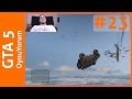 GTA 5 OynuYorum - 23. Bölüm: Jip ile Uçaktan Serbest Düşüş