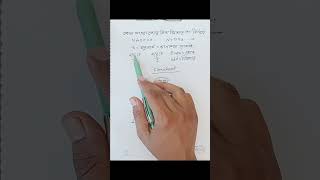 কোন সংখ্যা জোড় কেন বিজোড় তা নির্ণয় HSC ICT chapter 5 ।#shorts #youtubeshorts #hsc