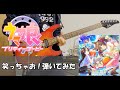【ウマ娘】ダイタクヘリオス(CV.山根 綺)/ 笑っちゃお!(guitar cover)
