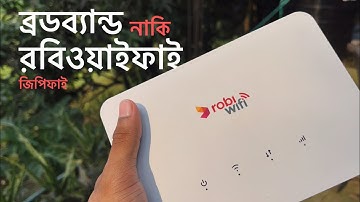 কানেকশন নেওয়ার আগে জেনে নিন ,Broadband নাকি Rofi Wifi / Gpfi -TechTrif.