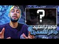 فيديو جديد لوجو تراستيد القناه الاولي اتمسحت