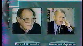 Панорама недели (БТ, 27.07.2003) про правозащитников