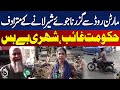 Martin Road Chaos | Citizens Helpless as Government Missing | Karachi Damage roads
