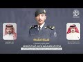 شيلة مهداة في تكريم الملازم عبدالله فالح آل هران كلمات الشاعر سعد بن ذيبان اداء نواف الشهراني شيلة مهداة في تكريم الملازم عبدالله فالح آل هران كلمات الشاعر سعد بن ذيبان اداء نواف الشهراني