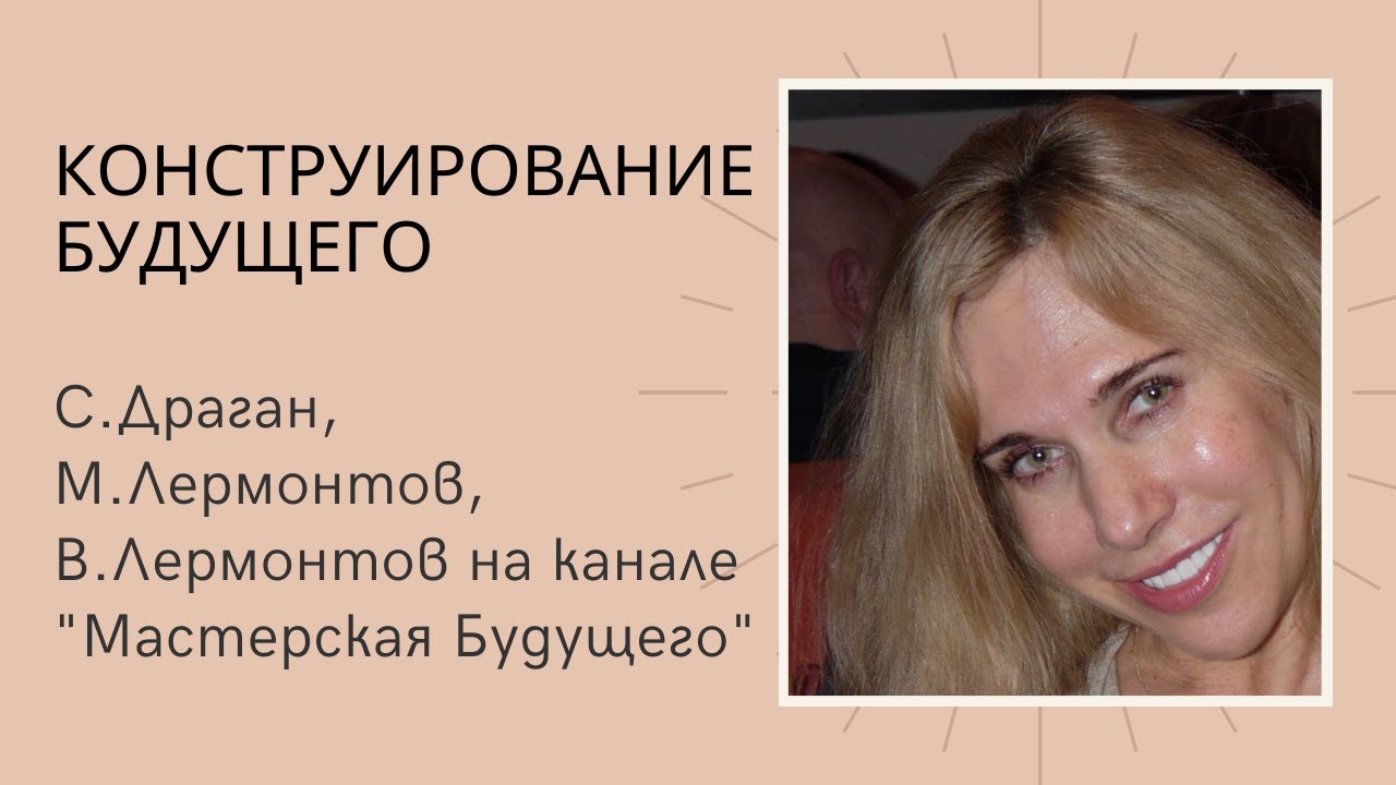 Драган Светлана Астролог На Шаг Впереди