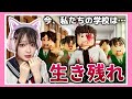 捕まればゾンビ 話題のドラマ 今 私たちの学校は を再現した学校から脱出しようとした結果 ロブロックス Roblox たまちゃん