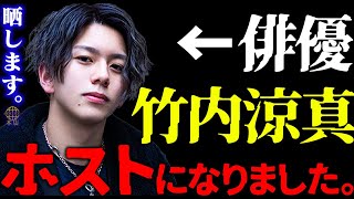 【社長1年目】不動産会社経営とホストを両立させるエリート