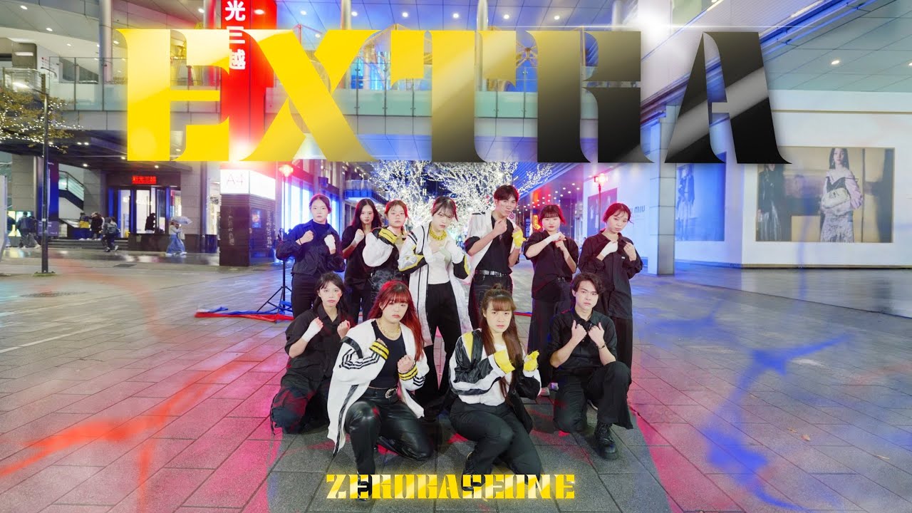 [KPOP IN PUBLIC | ONE TAKE] ZEROBASEONE（제로베이스원)-EXTRA | cover by ECLIPSE from Taiwan