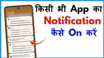 Kisi Bhi App Ka Notification Kaise On Kare | App Notification Kaise Chalu Karen
