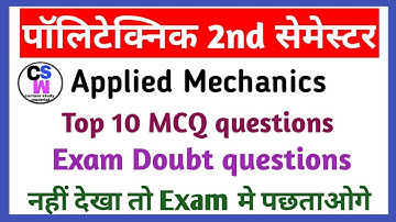 polytechnic 2nd semester Applied Mechanics ke Top 10 MCQ questions|| Doubt Questions.