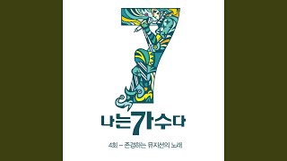 민물장어의꿈