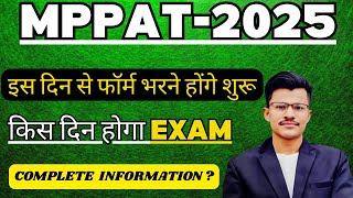 MPPAT 2025 Application Form Date ⁉️, Exam Date, कब से शुरू होंगे एप्लिकेशन फॉर्म कैसे करें तैयारी