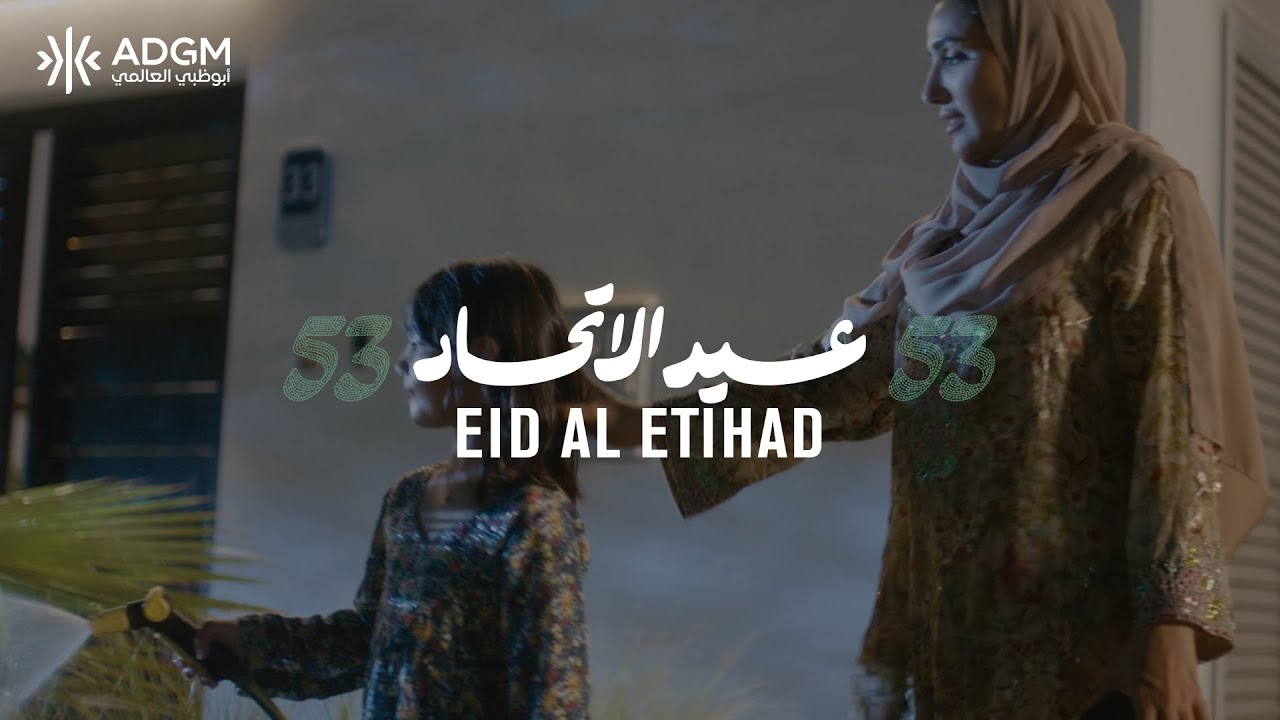 eid-al-etihad-53-youtube