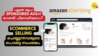 How Much to Spend on Amazon Ads Malayalam | How to Sell on Amazon 2024