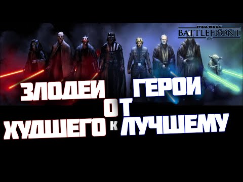 Видео: Star Wars Battlefront 2 намеци за списък с герои