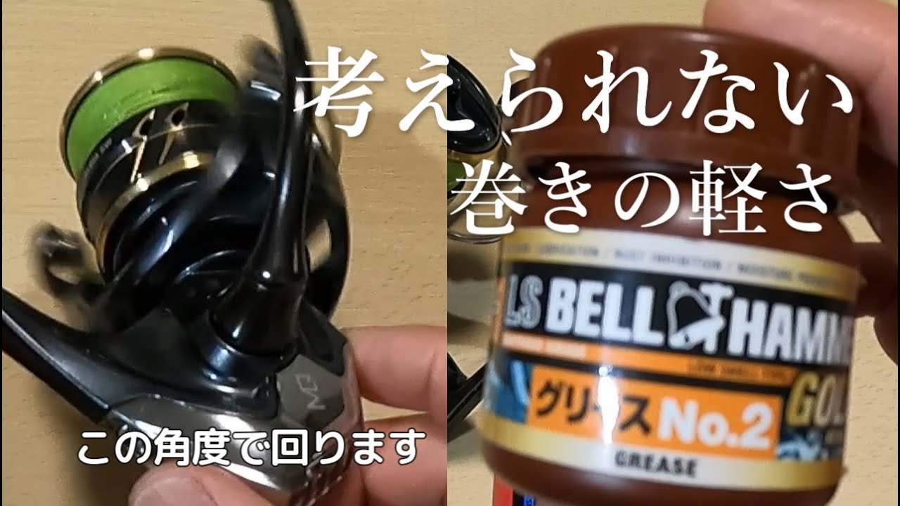 ベルハンマーゴールドNo２に入れ替えて１年ノーメンテナンスの音、巻き感！