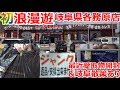 岐阜県 浪漫遊 激レアソフト開封 お宝発見 最近受取物開封 岐阜散策 各務原店 万代書店【ファミコン芸人フジタ】【ゲーム芸人】【駿河屋芸人】【開封芸人】【福袋芸人】