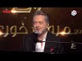 مروان خوري مضناك محمد عبد الوهاب طرب مع مروان خوري 2025