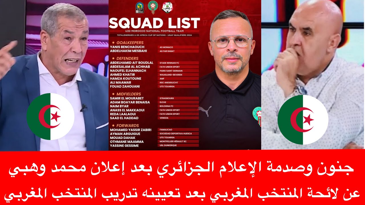 جنون وصدمة الإعلام الجزائري بعد إعلان محمد وهبي عن لائحة المنتخب المغربي بعد تعيينه تدريب المنتخب 