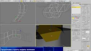 Create a Cave for UDK. Part. 3