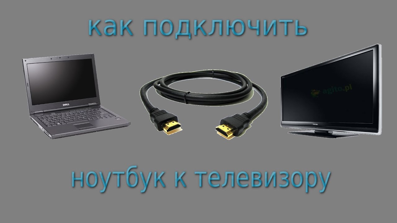 Как подключить телевизор к пк. Подключить ноут к телевизору через HDMI. Как подключить ноутбук к телевизору. Как подключить ноут к телеку. Ноутбук подключенный.