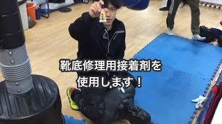 人型サンドバッグが壊れた！ので、修復してみます。①The person type punching bag is repaired.