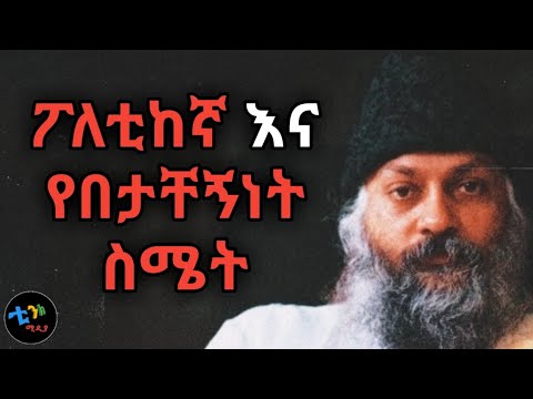 ቪዲዮ: ፖለቲከኛ እና ፈላስፋ ቶማስ መሳሪክ፡ የህይወት ታሪክ፣ የእንቅስቃሴ ገፅታዎች እና አስደሳች እውነታዎች