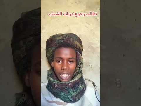 عااااااااجل شبلي جنجويدي يرسل الرسائل في بريد حميدتي يطالب رجوع عربات الشباب