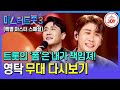 미스터트롯3 평생 폼이 떨어지지 않는 끼천재 특별 마스터 영탁 무대 모음 ZIP 미스터트롯3 12 19 목 밤 10시 첫 방송 TV CHOSUN 200102 방송 외 미스터트롯3 평생 폼이 떨어지지 않는 끼천재 특별 마스터 영탁 무대 모음 ZIP 미스터트롯3 12 19 목 밤 10시 첫 방송 TV CHOSUN 200102 방송 외
