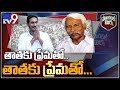 Political Mirchi:  YS Jagan's grand-father sentiment of May 23, the day of election result