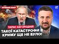 ⚡️ЗАГОРОДНІЙ: МІСТ біля КРИМУ РОЗБОМБИЛИ! Там ПЕКЛО! Посланець Путіна У КИЄВІ. Вірменія КИНУЛА РФ