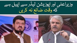 CM Minister and opposition leader should not waste time: Governor KP&rsquo;s appeal - Aaj News