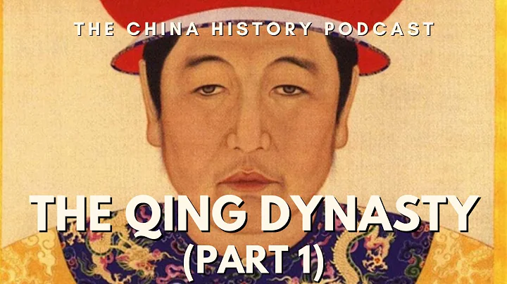 The Qing Dynasty (Part 1) | The China History Podcast | Ep. 35 - DayDayNews
