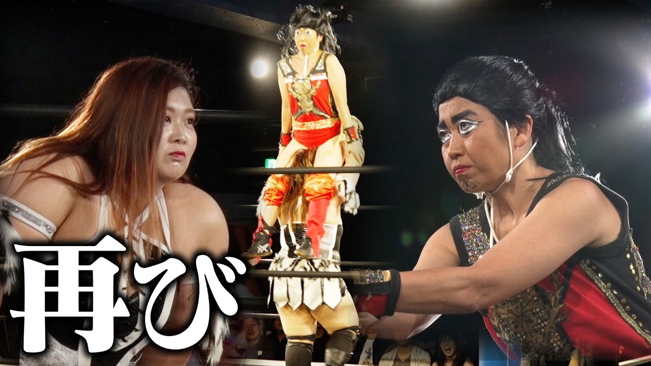 シン・里村明衣子vs優宇 | ウナギ・サヤカ自主興行 2025.10.21