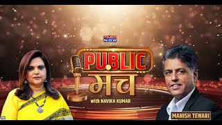 Manish Tewari Exclusive Interview With Navika Kumar, Speaks On Lok Sabha Polls 2024, Hits Out At BJP