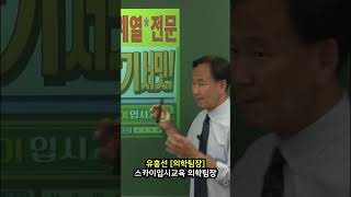 [대치동,의대,수능학원][재수생,의과대학,수능학원]대치동*사당동*분당*평촌[의대,한의대,수의대,약대[대치동의대지역인재수능학원]의과대학MMI학원