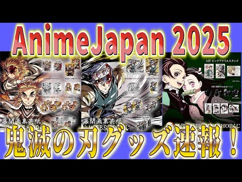 鬼滅の刃 Anime Japan 全幕間画 WEBSHOPくじ 我妻善逸 鬼滅の刃 全幕間画 WEB SHOPくじ 立志編 我妻善逸 アクリル