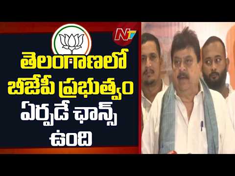 రాష్ట్రంలో పార్టీ బలోపేతంపై చర్చలు జరిపాం- Ramchander Rao | NTV Telugu - NTVTELUGU