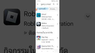 สอนโหลด Garry mod (part2) !!