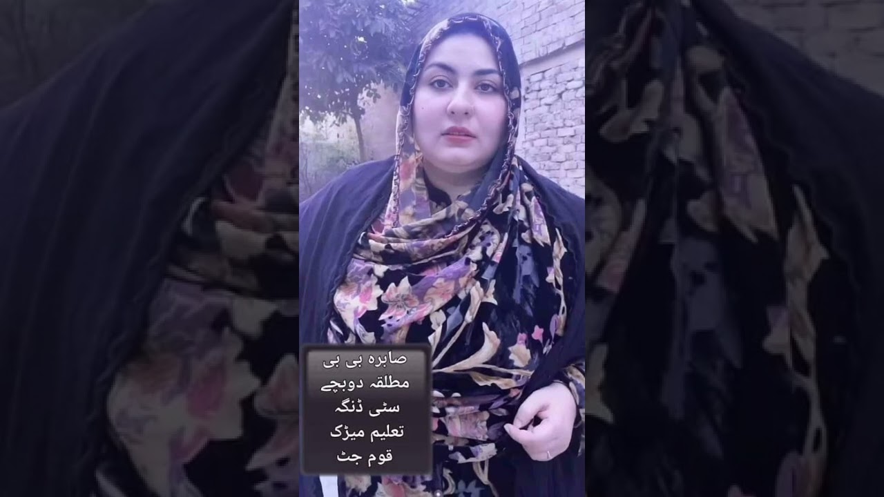 Syed Marriage centre Sabra bibi dinga