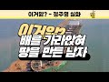 (쇼츠확장판)유조선을 통째로 가라앉힌 남자의 이야기