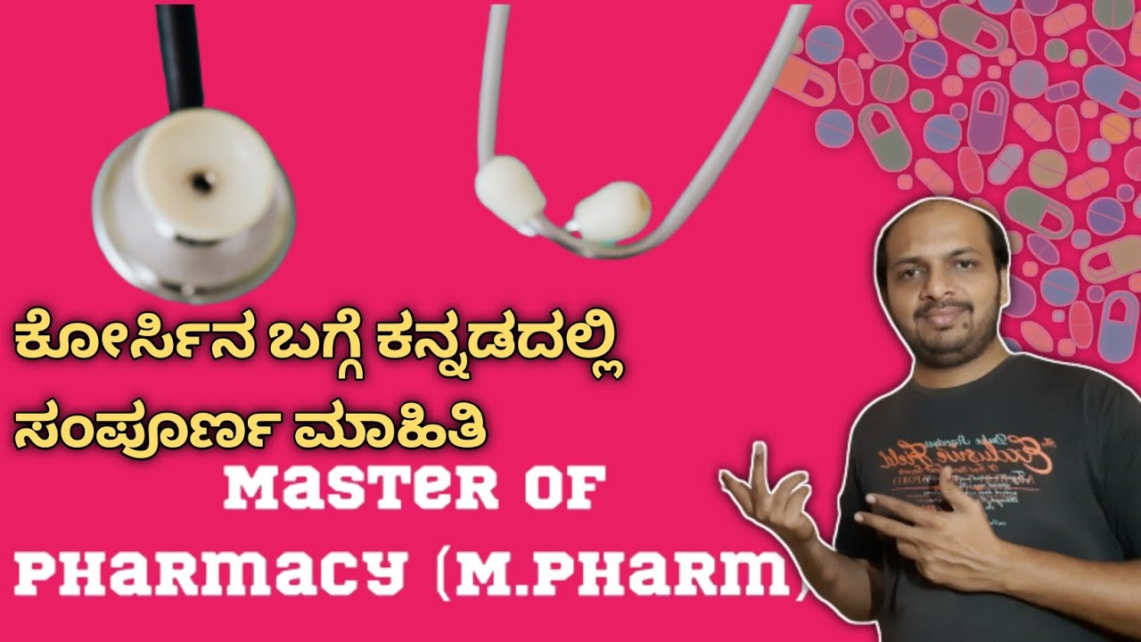M PHARMA COURSE DETAILS IN KANNADA PHARMACY COURSE 2023 YouTube m-pharma-course-details-in-kannada-pharmacy-course-2023-youtube